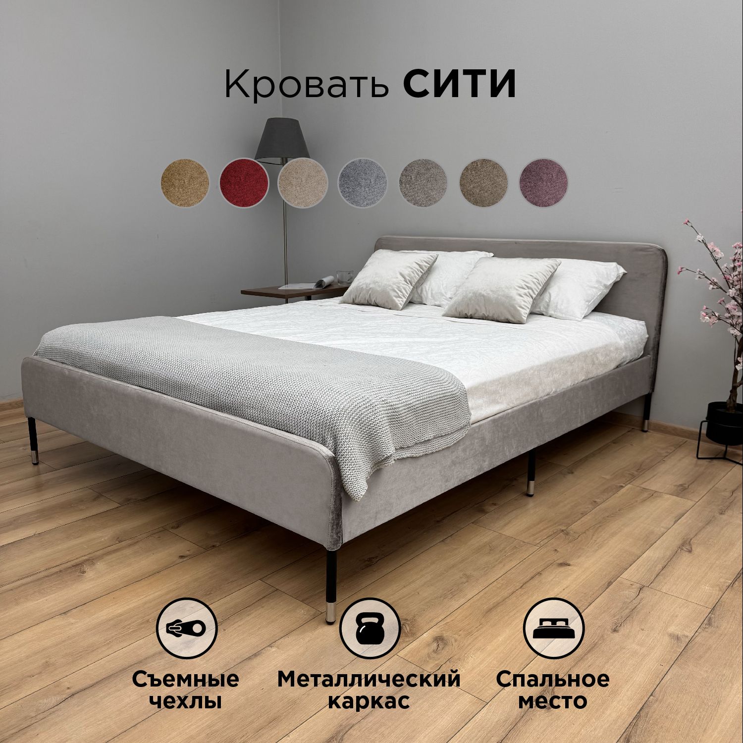 Кровать Redsofa Сити серый Шайн / ножки хром 120х200 с ортопедическим основанием