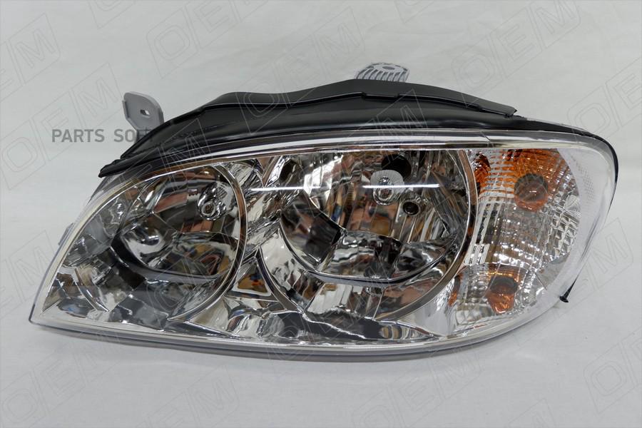 

Фара Левая Kia Spectra 1 (2004-2011) O.E.M. арт. OEM0083FL