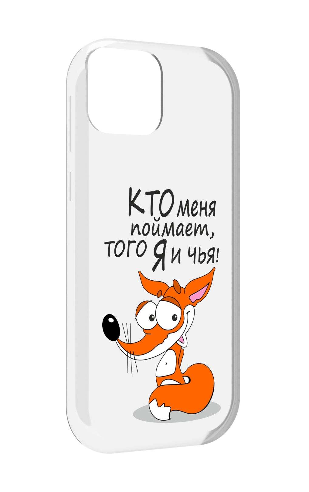 

Чехол MyPads Кто меня поймает того я и чья для UleFone Note 6 / Note 6T / Note 6P, Прозрачный, Tocco
