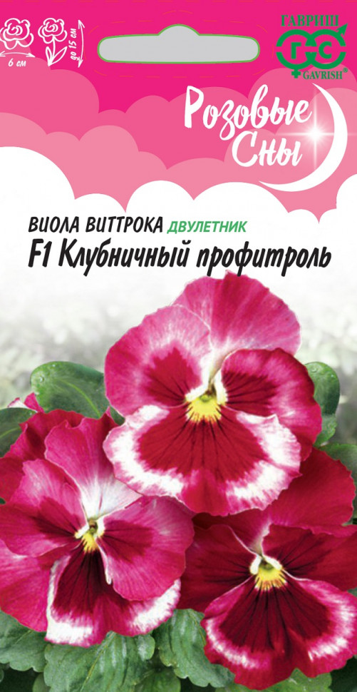 

Семена виола Клубничный профитроль F1 Гавриш 1026995931-10 10 уп.