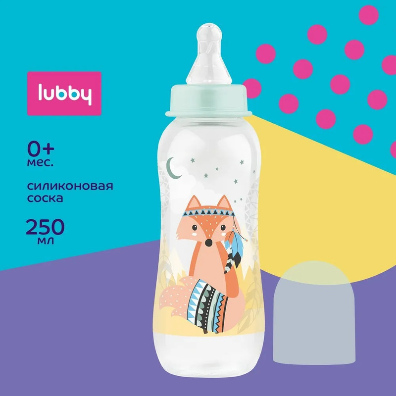 Бутылочка Lubby с силиконовой соской 250 мл, 0+