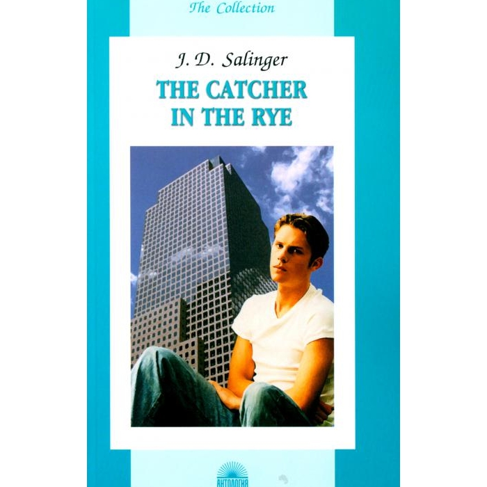 

The Catсher in the Rye = Над пропастью во ржи: книга для чтения на англ.яз