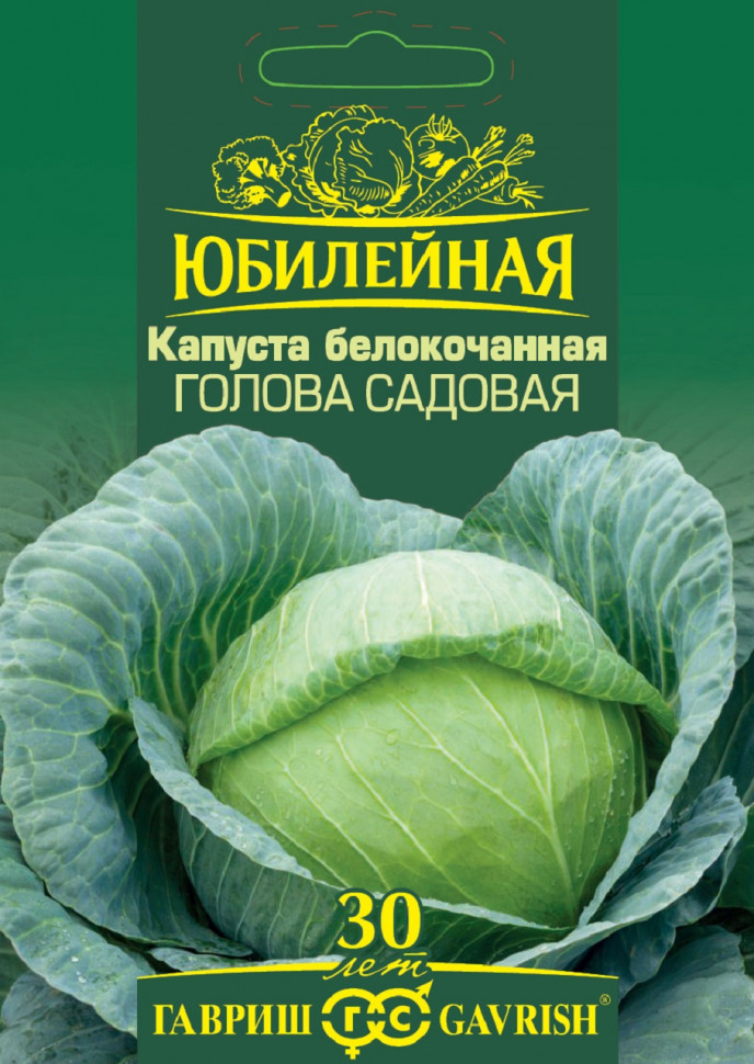 

Семена капуста белокочанная Голова садовая Гавриш 1026995852-10 10 уп.