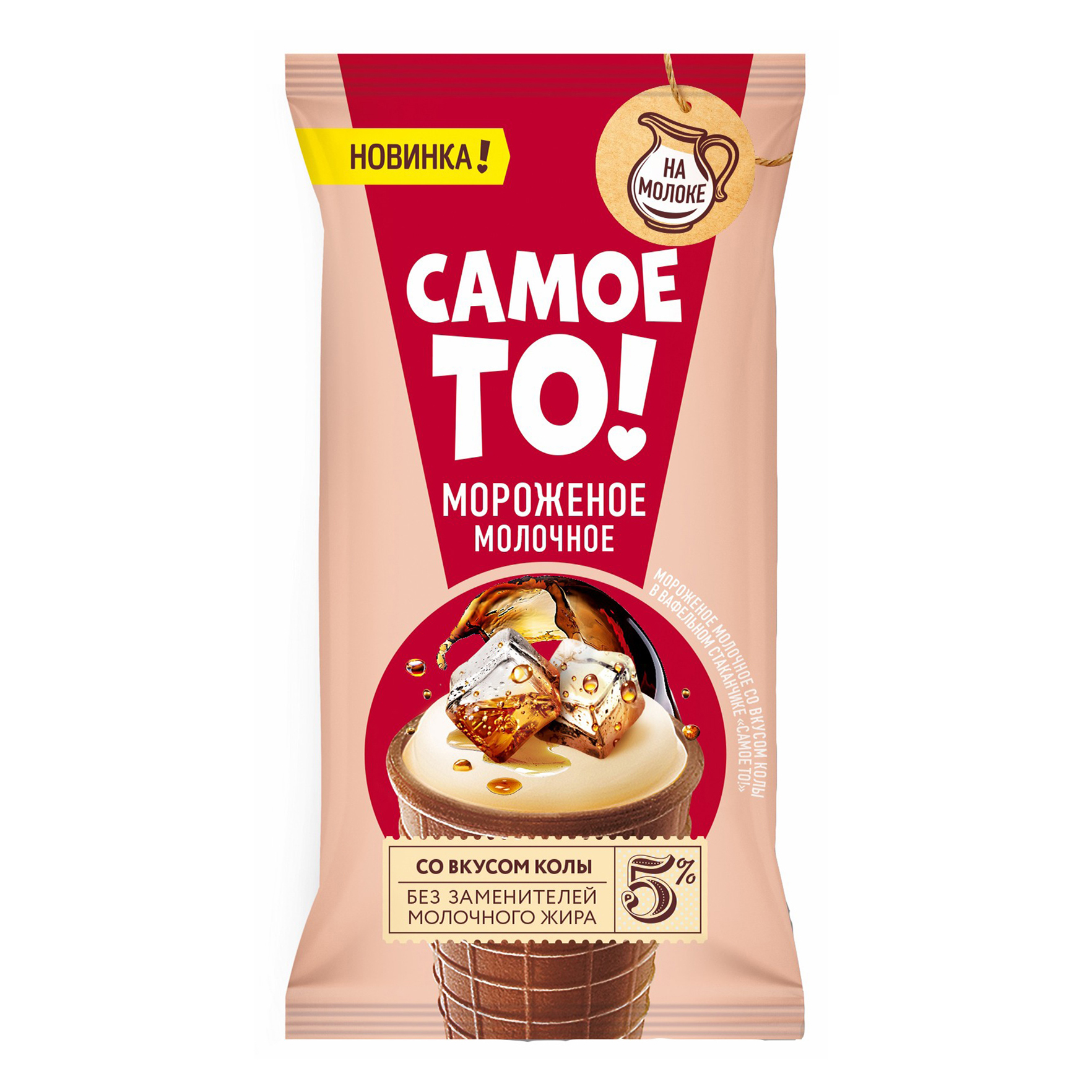 

Мороженое пломбир Самое то! кола 70 г