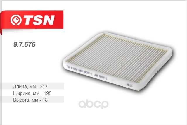 

Фильтр воздушный салона TSN 97676