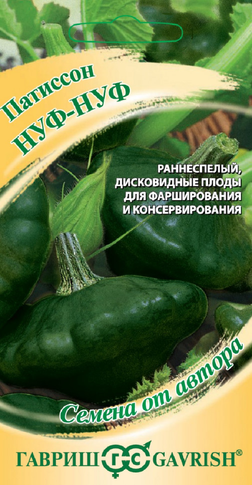 

Семена патиссон Нуф-нуф Гавриш 1026995200-10 10 уп.