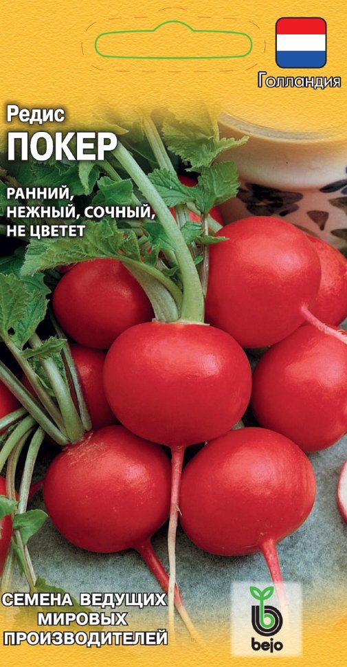 

Семена редис Покер Гавриш 10009212-10 10 уп.