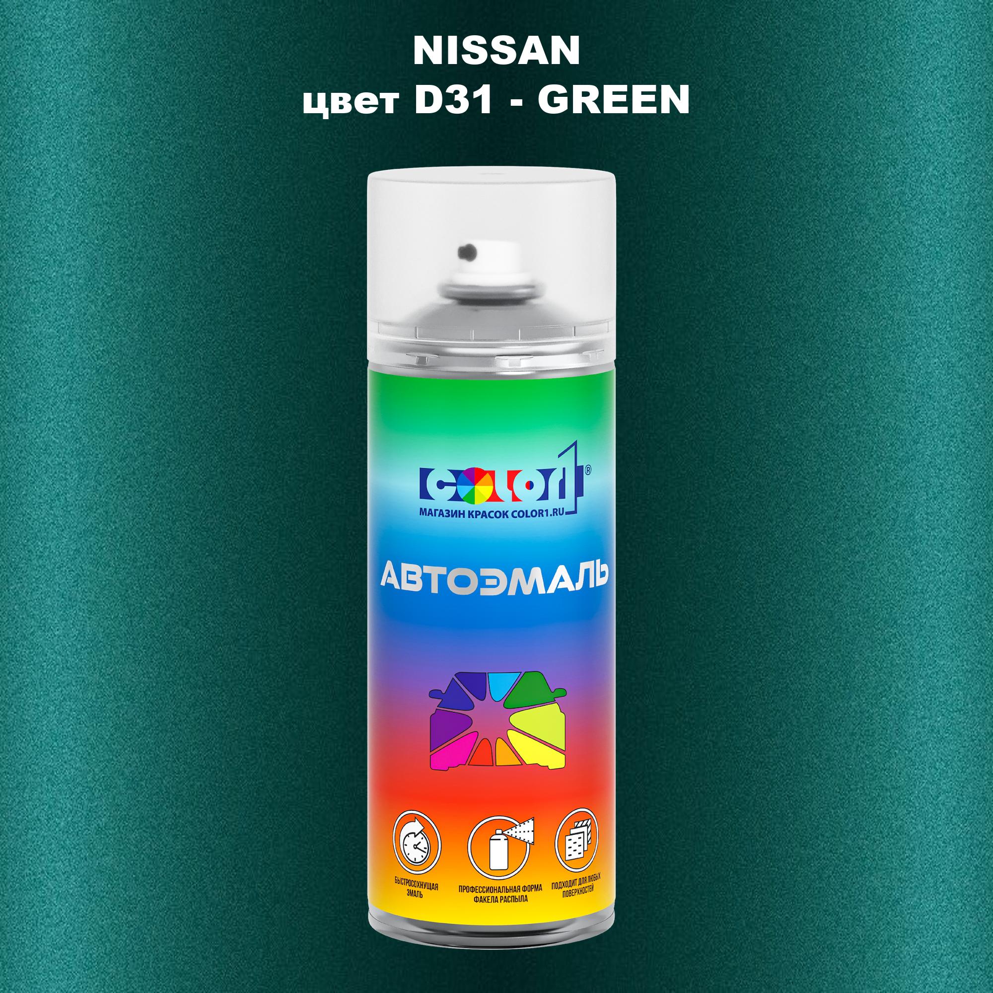 

Аэрозольная краска COLOR1 для NISSAN, цвет D31 - GREEN, Зеленый
