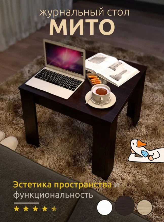 

Стол журнальный Мито приставной венге, Мито