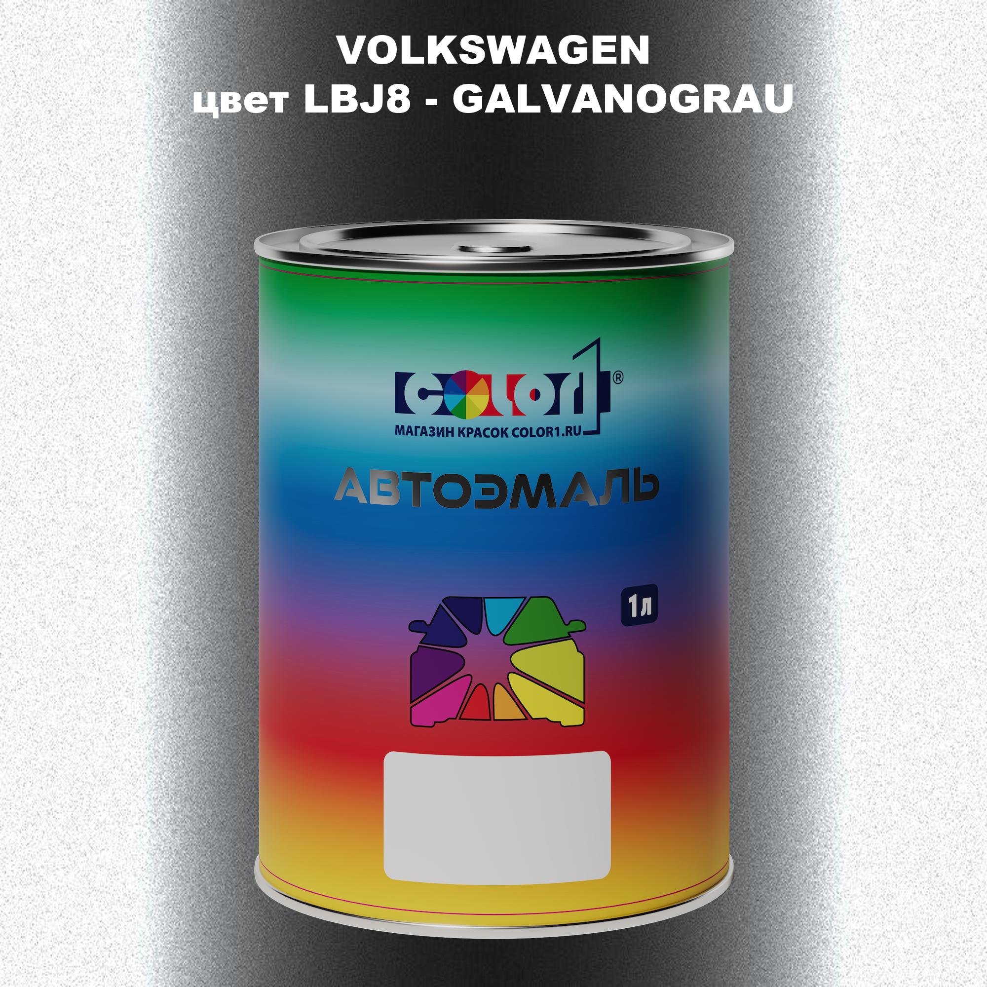 

Автомобильная краска COLOR1 для VOLKSWAGEN, цвет LBJ8 - GALVANOGRAU, Прозрачный