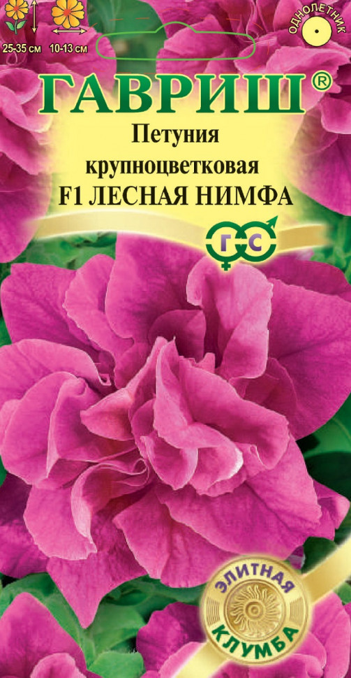 

Семена петуния Лесная нимфа F1 Гавриш 10001578-10 10 уп.