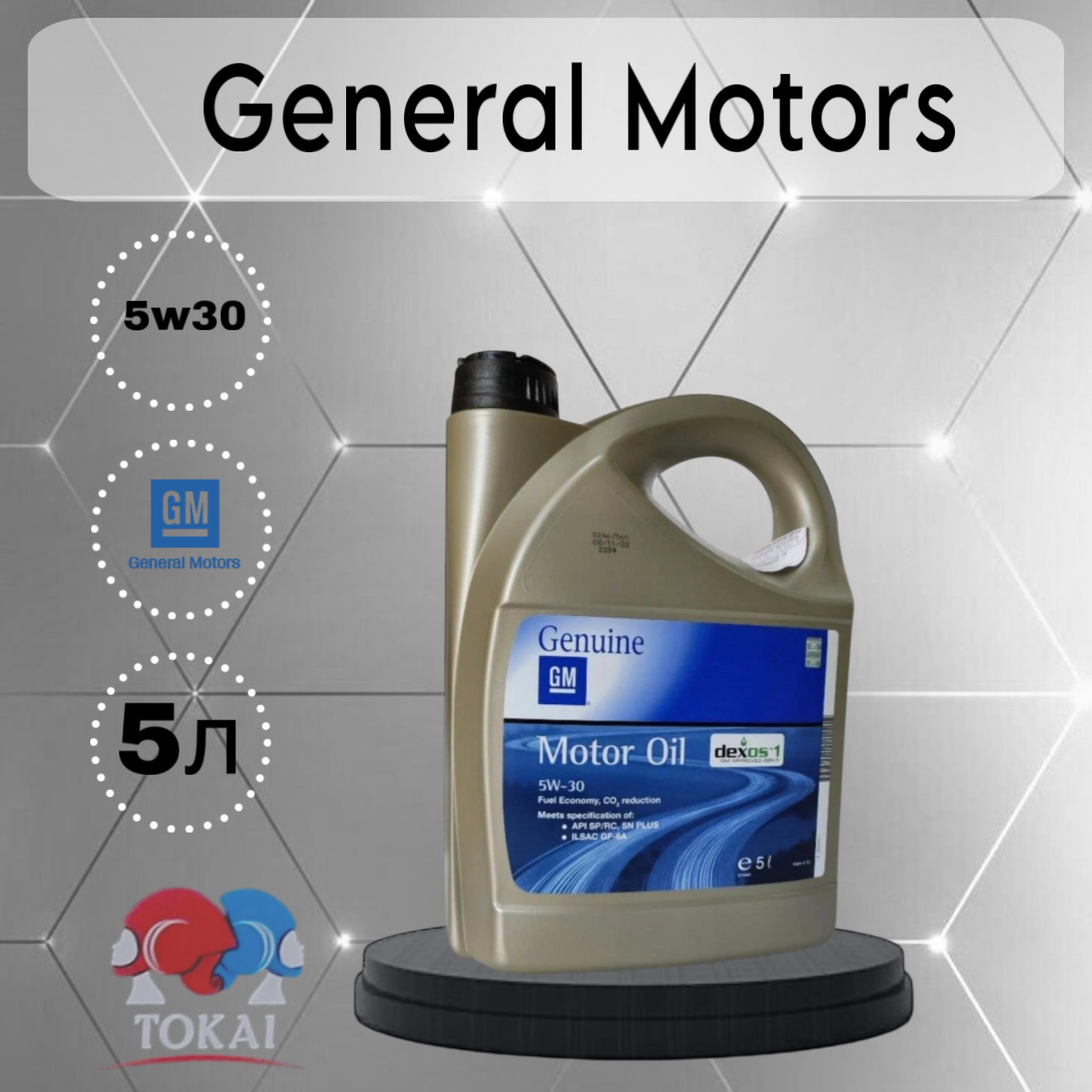 

Моторное масло General Motors cинтетическое GM 5/30 Dexos1 5л
