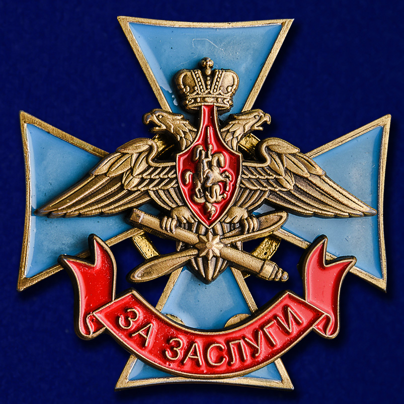 Сувенирный знак Kamukamu ВКС За заслуги 730262