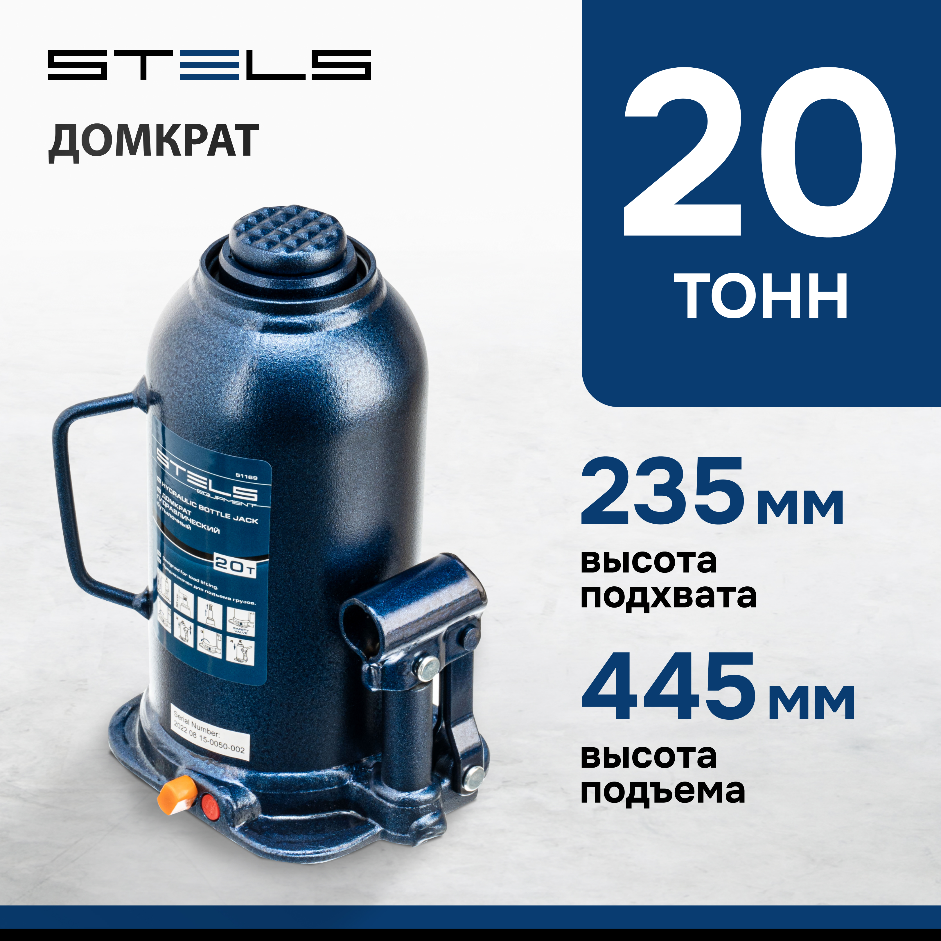 Домкрат STELS 51176 гидравлический бутылочный, 6 т, h подъема 207–404 мм, в пласт. кейсе