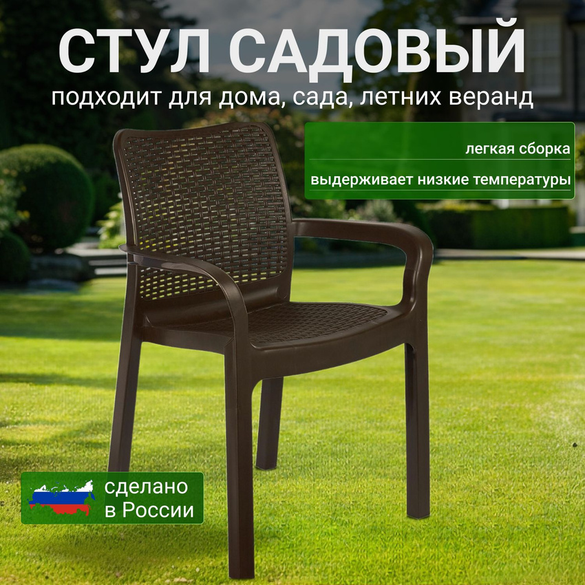 Стул для дачи Veranda Style  ING6182ГШК