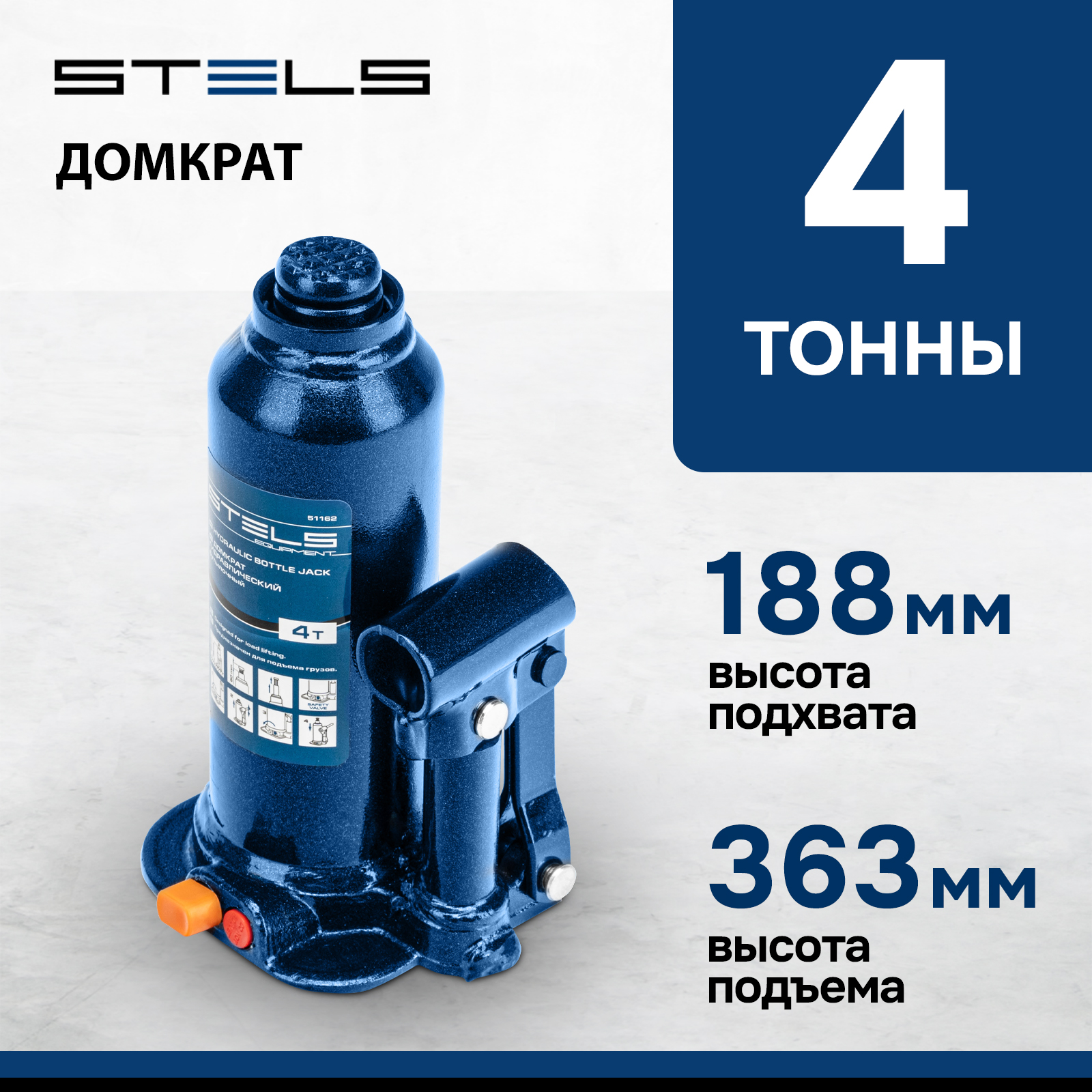 Домкрат STELS 51162 гидравлический бутылочный 4 т h подъема 188363 мм 4120₽