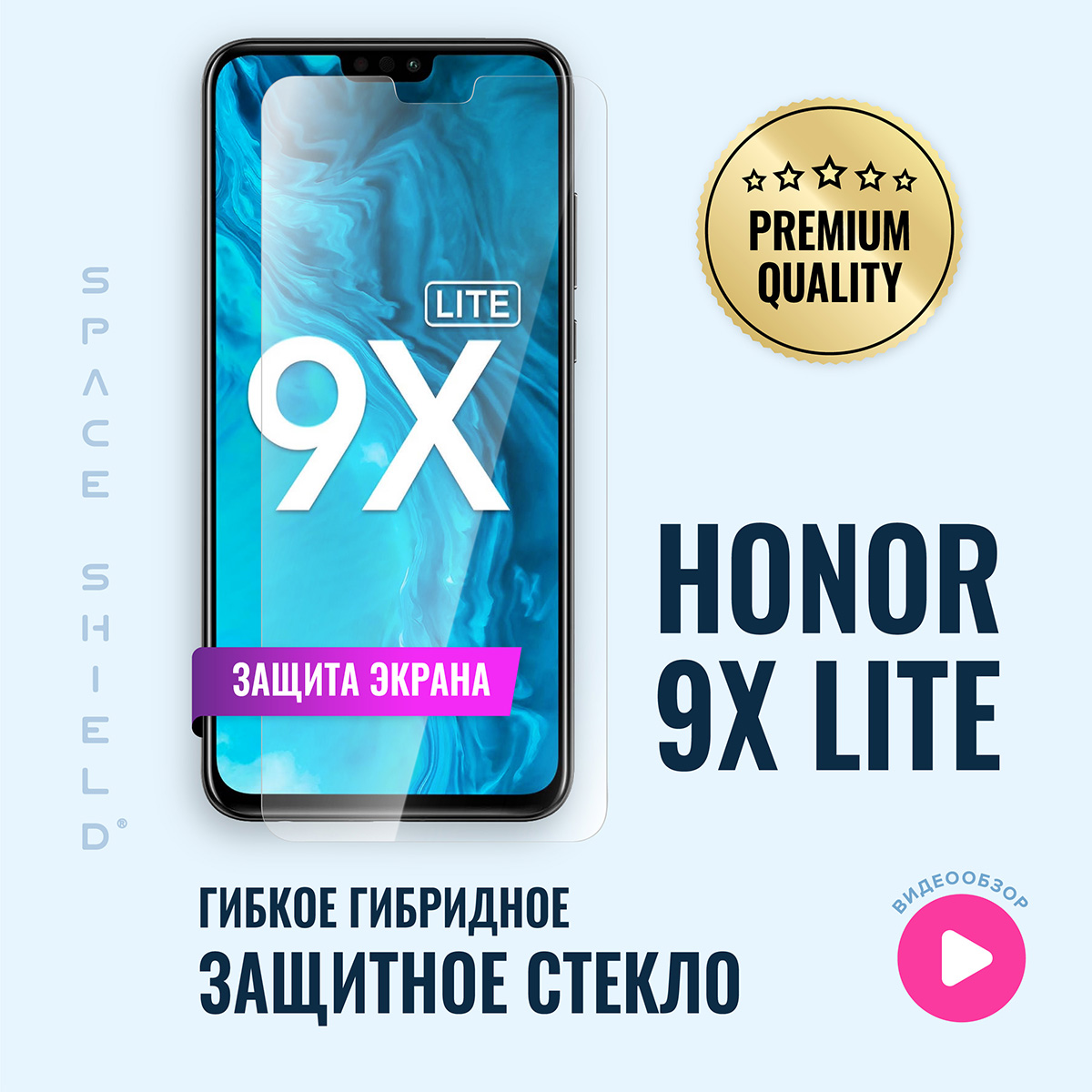 Защитное стекло на экран Honor 9X lite