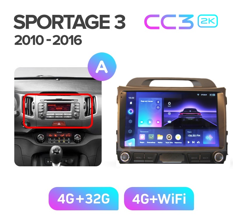 Магнитола TEYES KIA SPORTAGE 3 2010-2016 гКомплект А рамка с крутилкамиCC3 2K 432 ГБ 3589000₽
