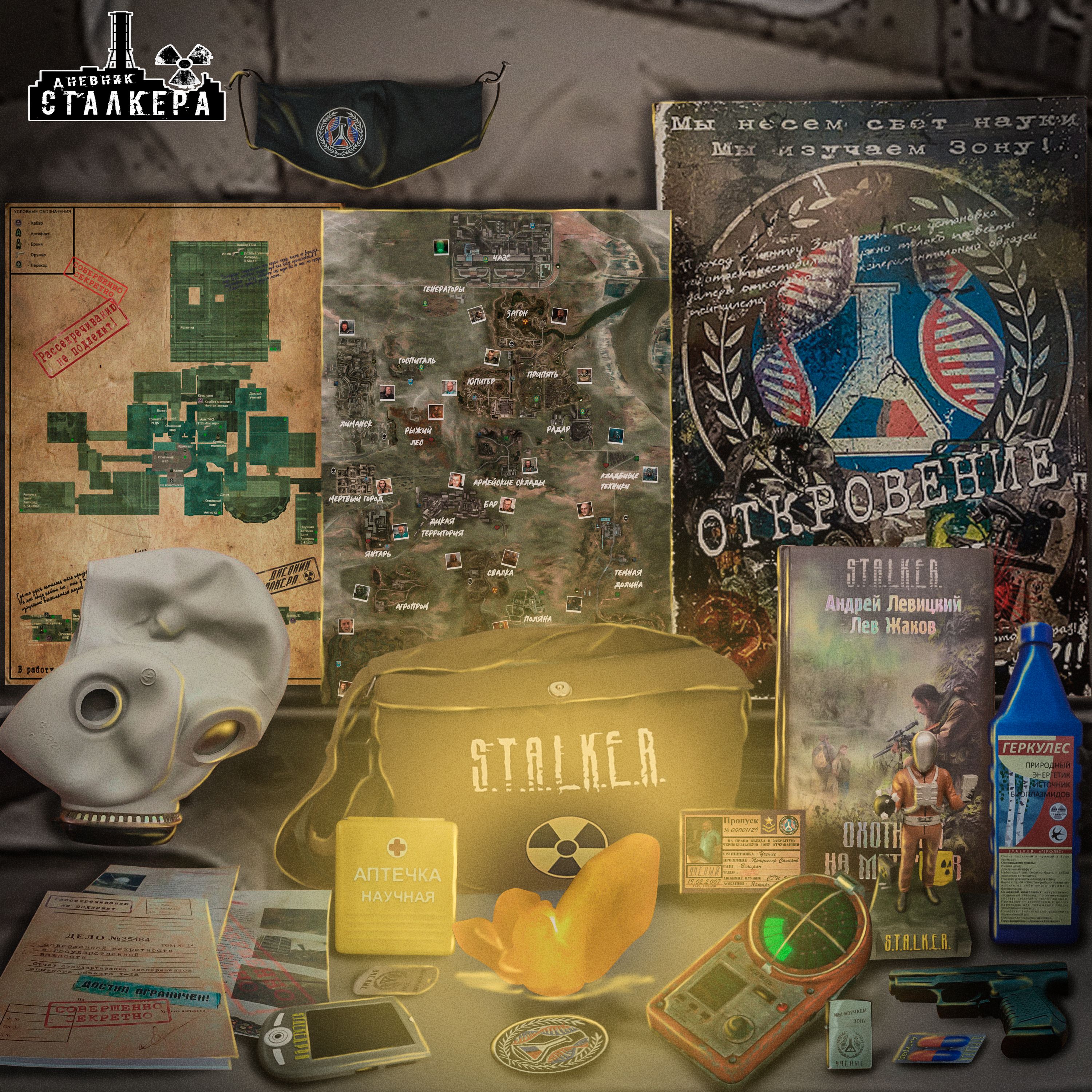 

S.T.A.L.K.E.R. Спецнабор: Закон ученого, Зеленый, stalker_lawscientist