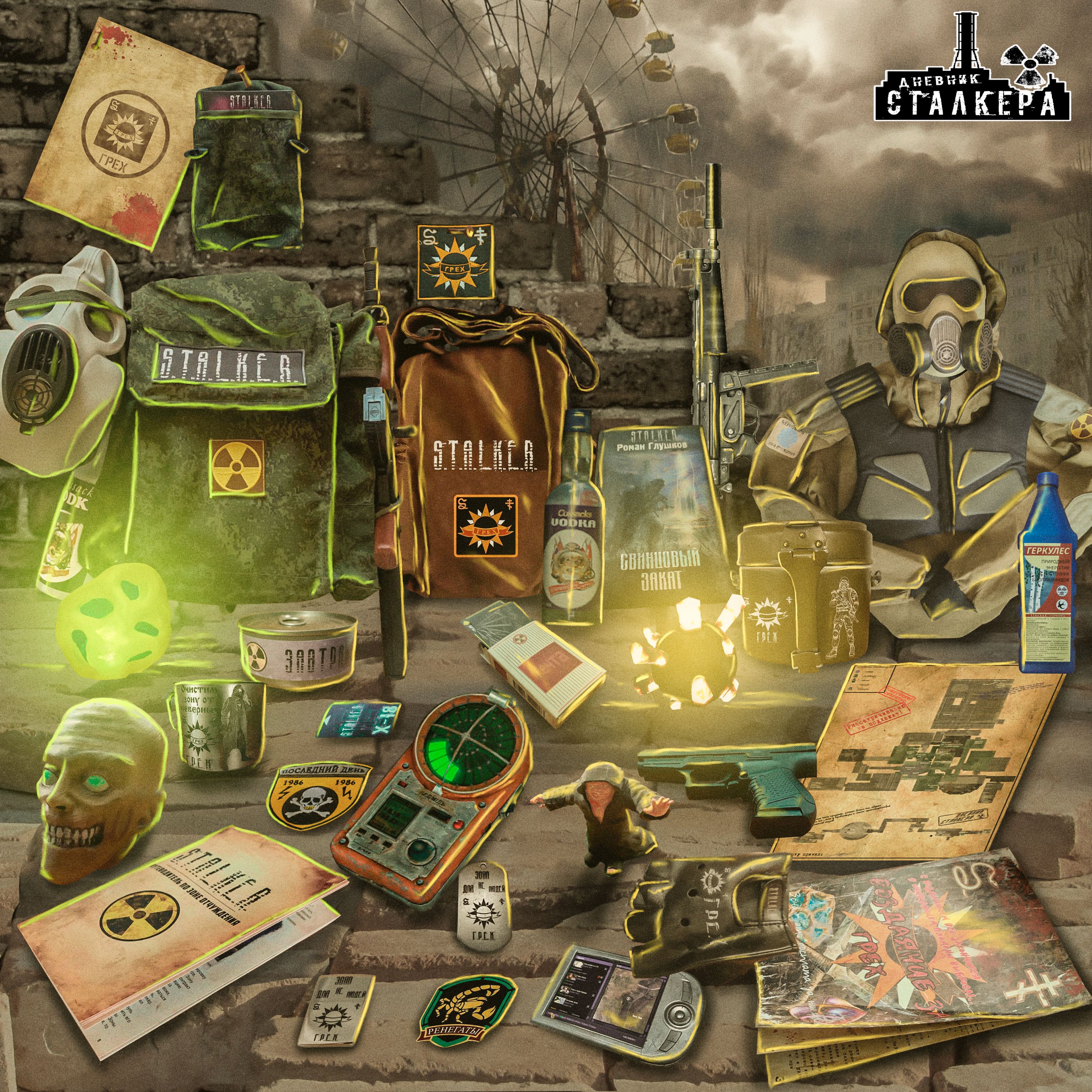 

S.T.A.L.K.E.R. Спецнабор: Хабар Греха, Коричневый, stalker_habarsin