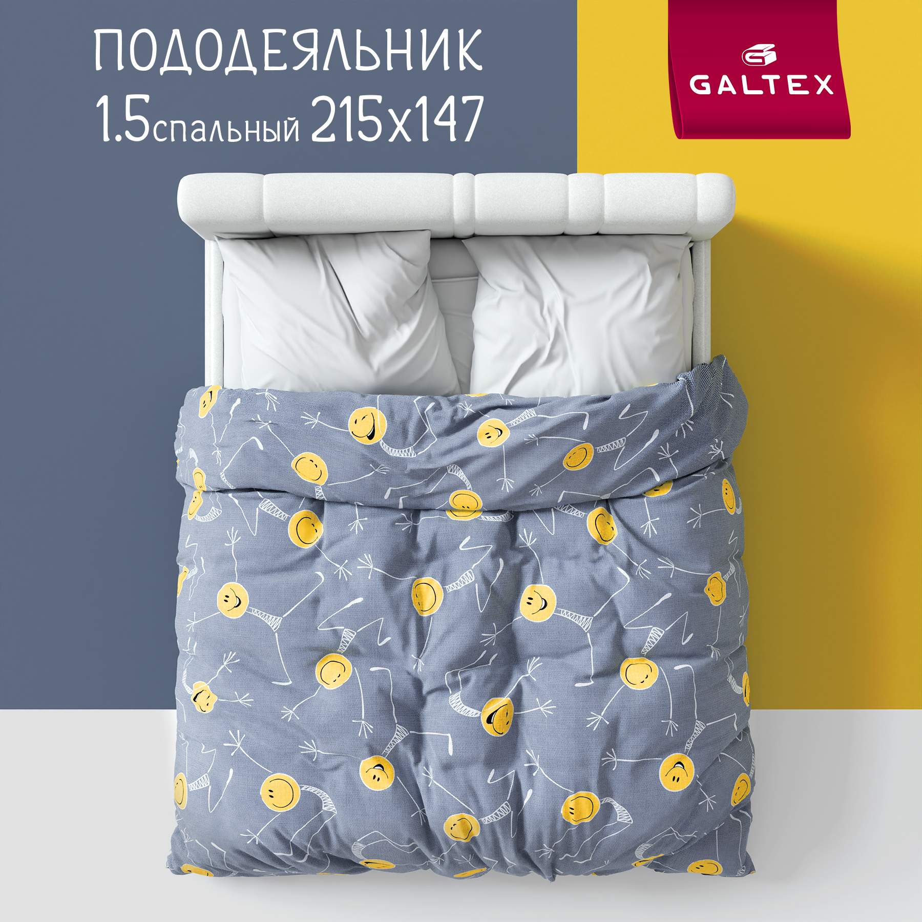 

Пододеяльник Galtex 1,5-спальный 147х215 Смайлы бз серый, Пододеяльник 1,5-сп.