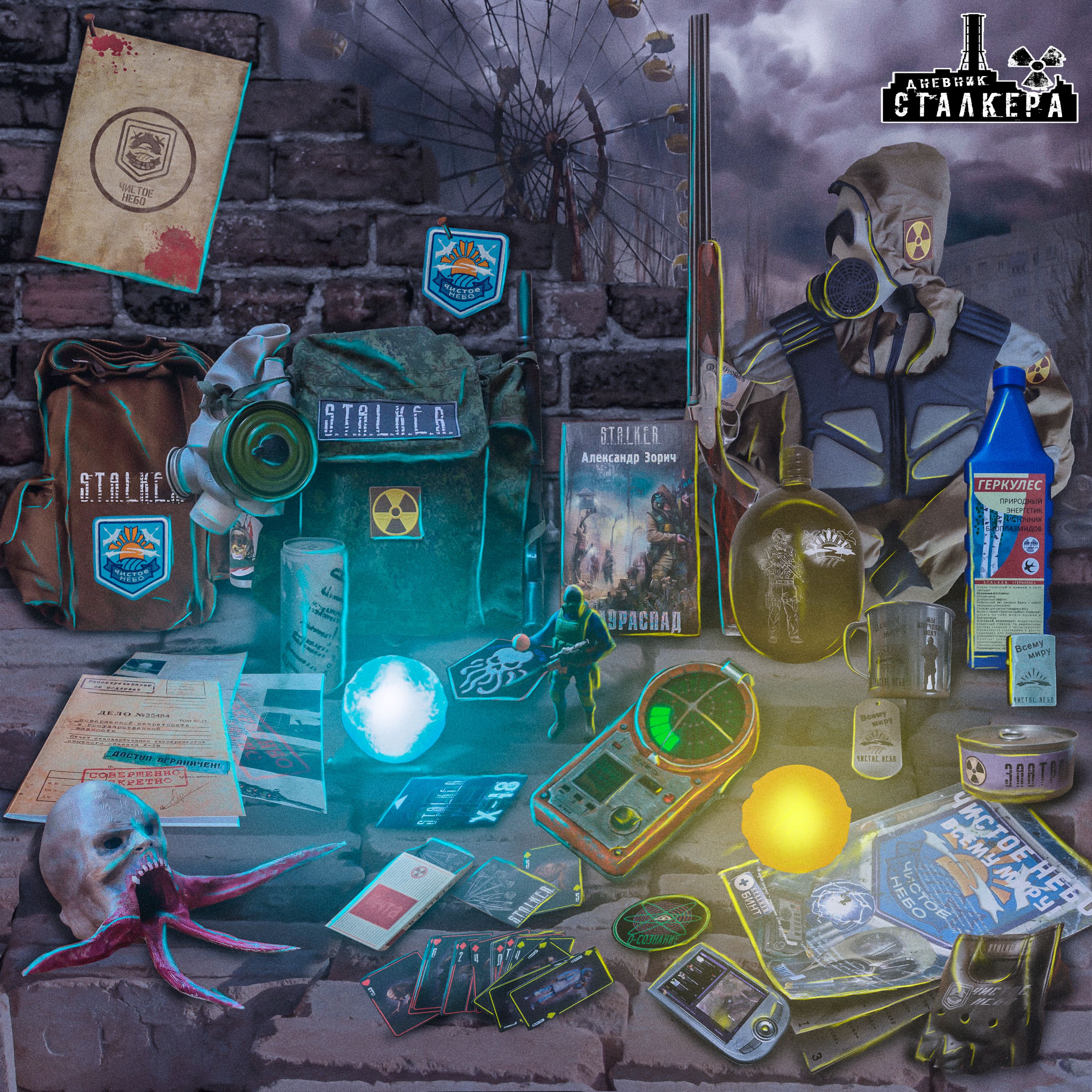 

S.T.A.L.K.E.R. Спецнабор: Хабар Чистого Неба, Коричневый, stalker_habarofclearsky
