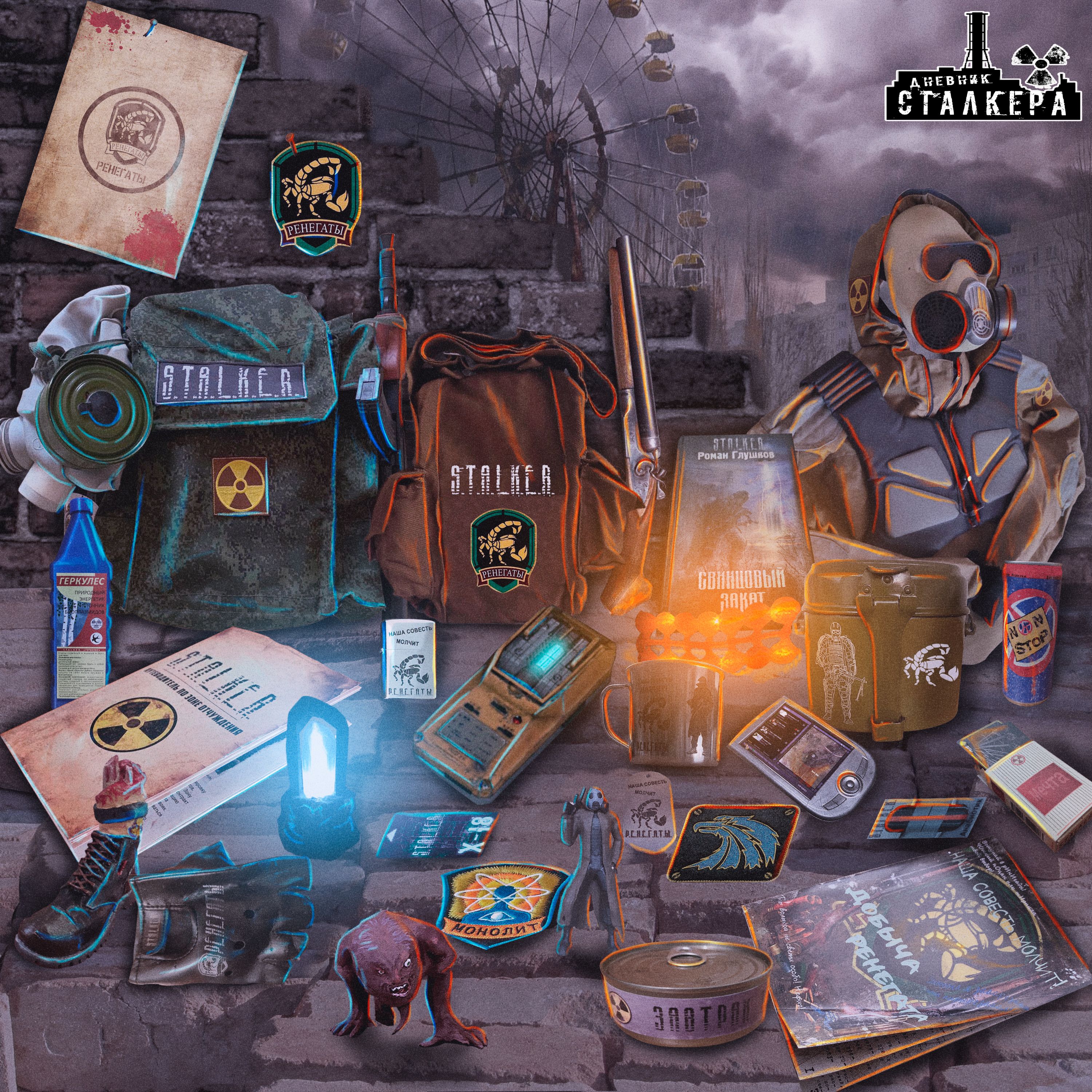 

S.T.A.L.K.E.R. Спецнабор: Хабар Ренегата, Зеленый, stalker_habargenegata
