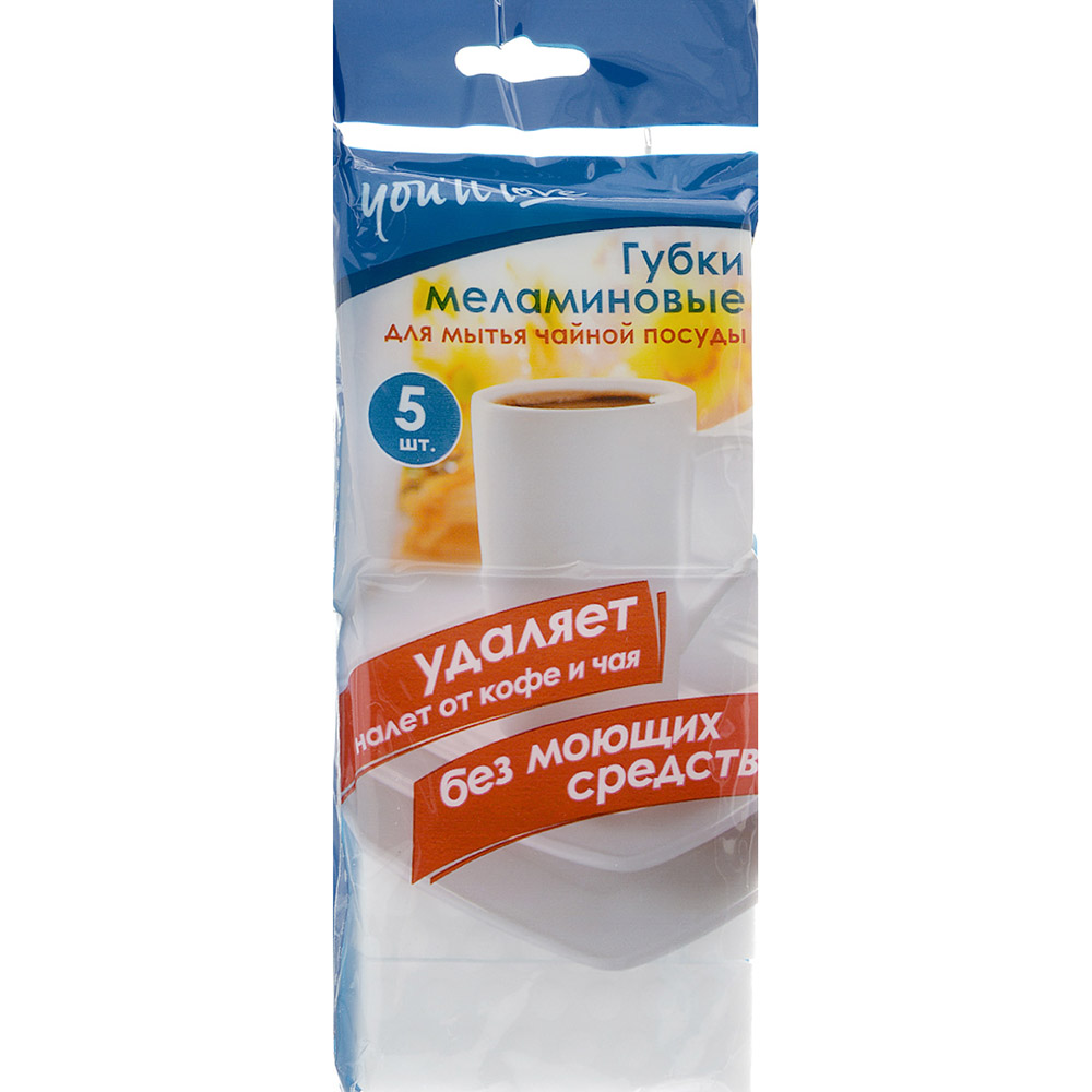 

Губки для мытья фарфора You'll love набор 5 шт, меламиновые, 68864