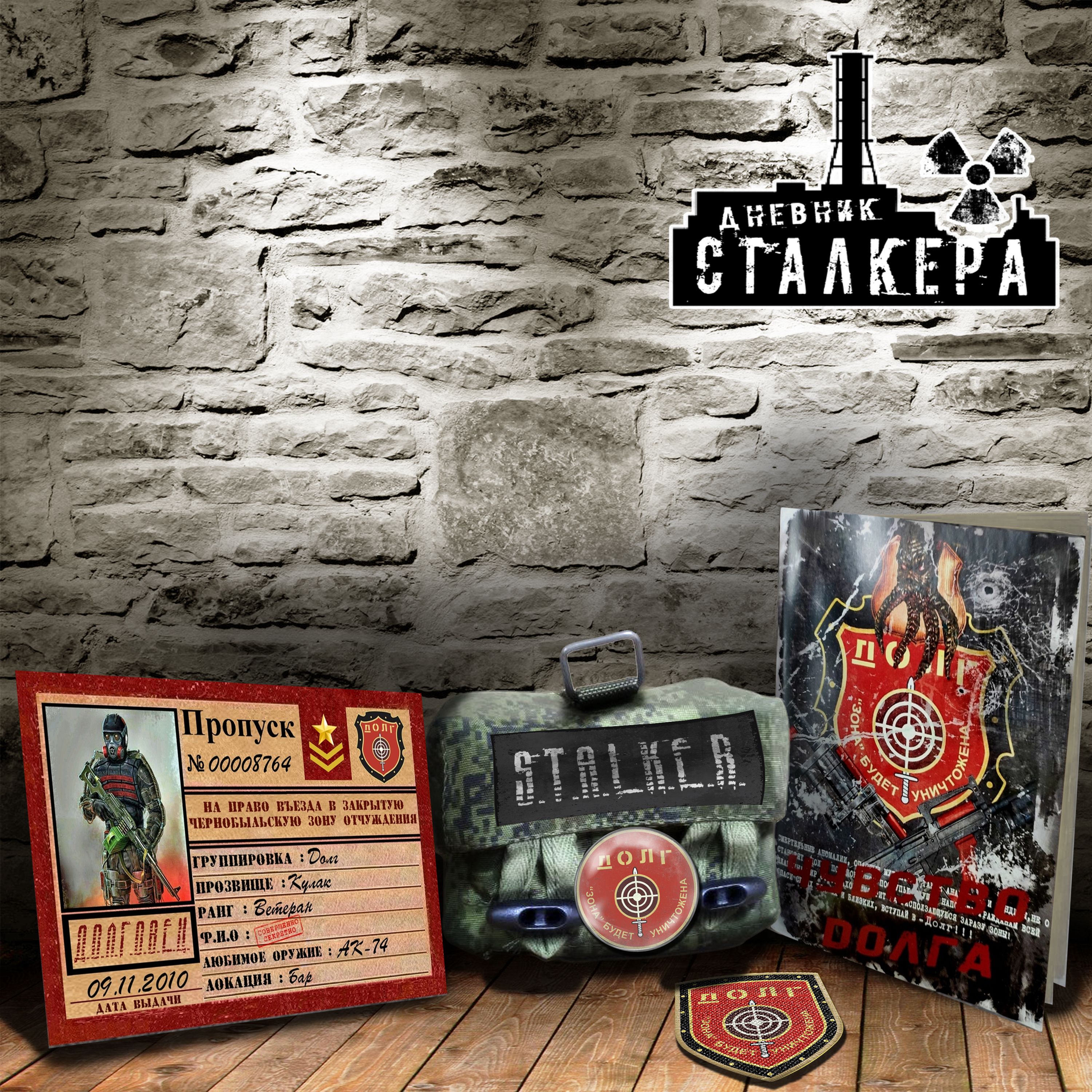 

Сталкер Stalker Спецнабор Хабар: Долг, Зеленый, stalker_dolg