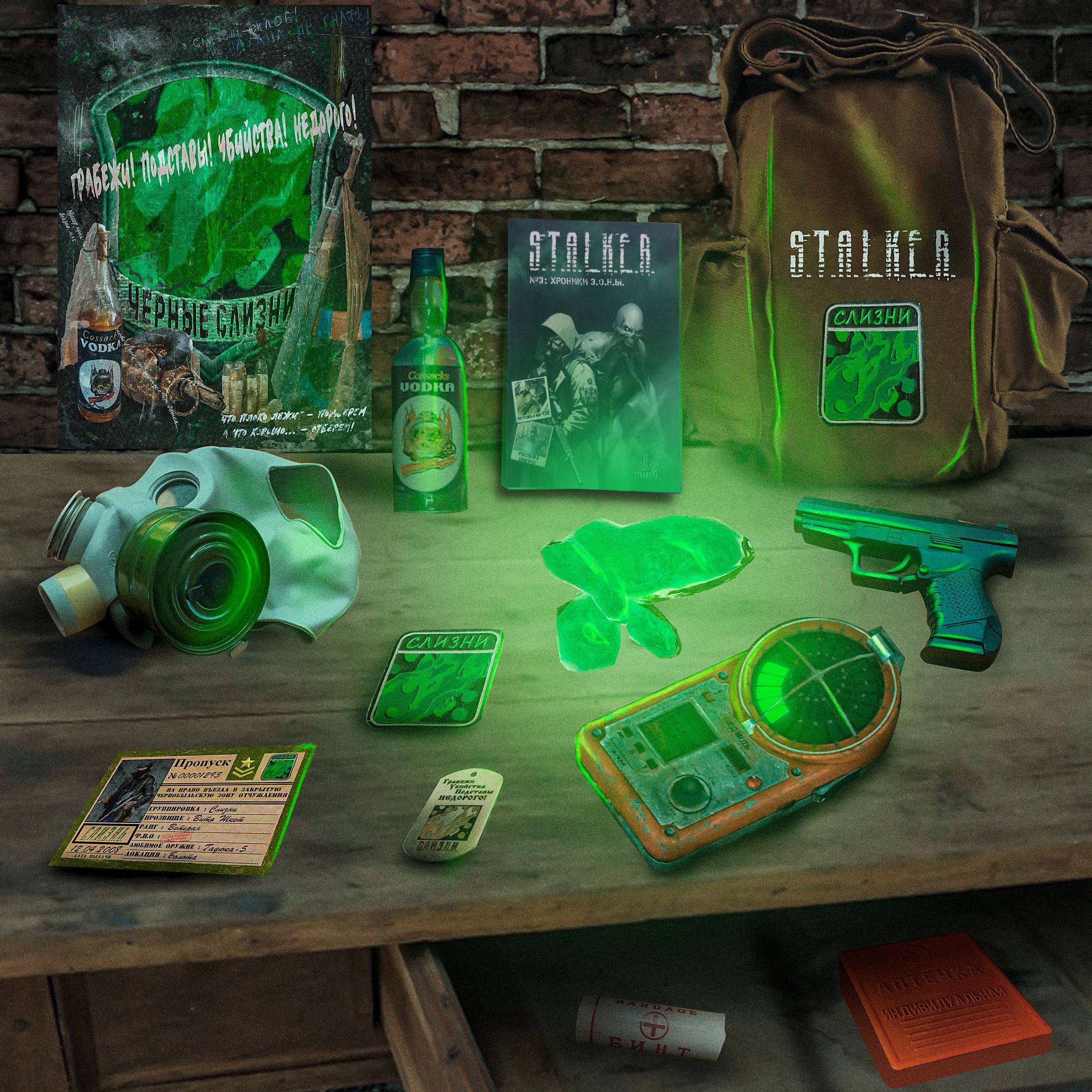 

S.T.A.L.K.E.R. Спецнабор: След Черных Слизней, Коричневый, stalker_blackslugs