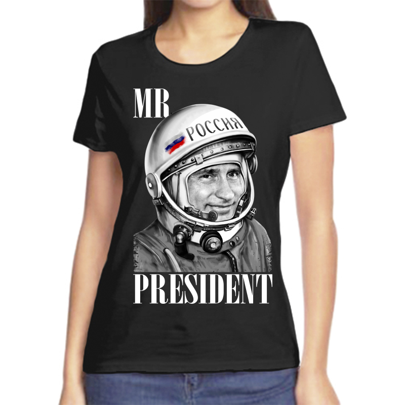 

Футболка женская черная 44 р-р с Путиным в скафандре, Черный, fzh_mr_president_1