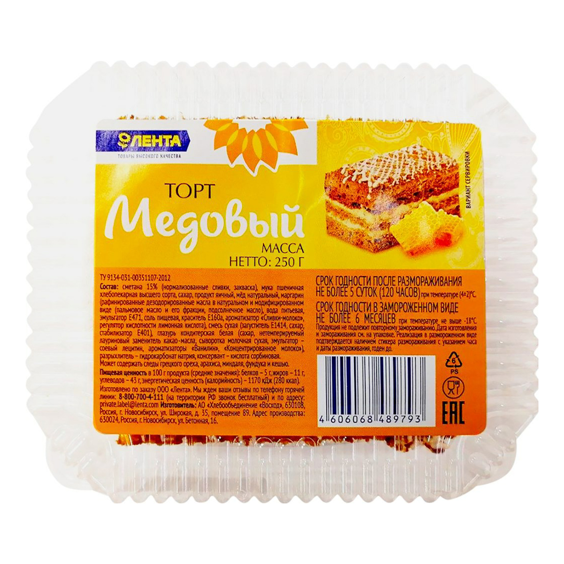 

Торт Лента Медовый бисквитный 250 г