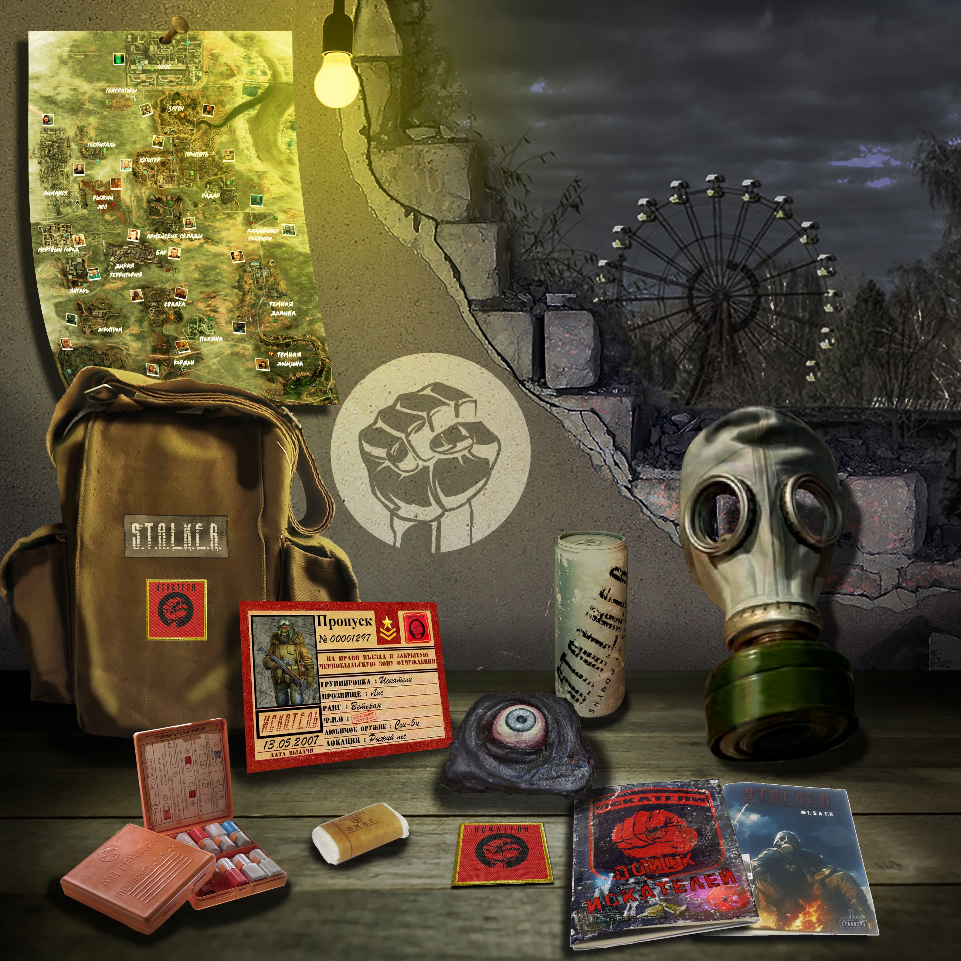 

S.T.A.L.K.E.R. Спецнабор: Новичок искатели, Коричневый, novichok_iskateli