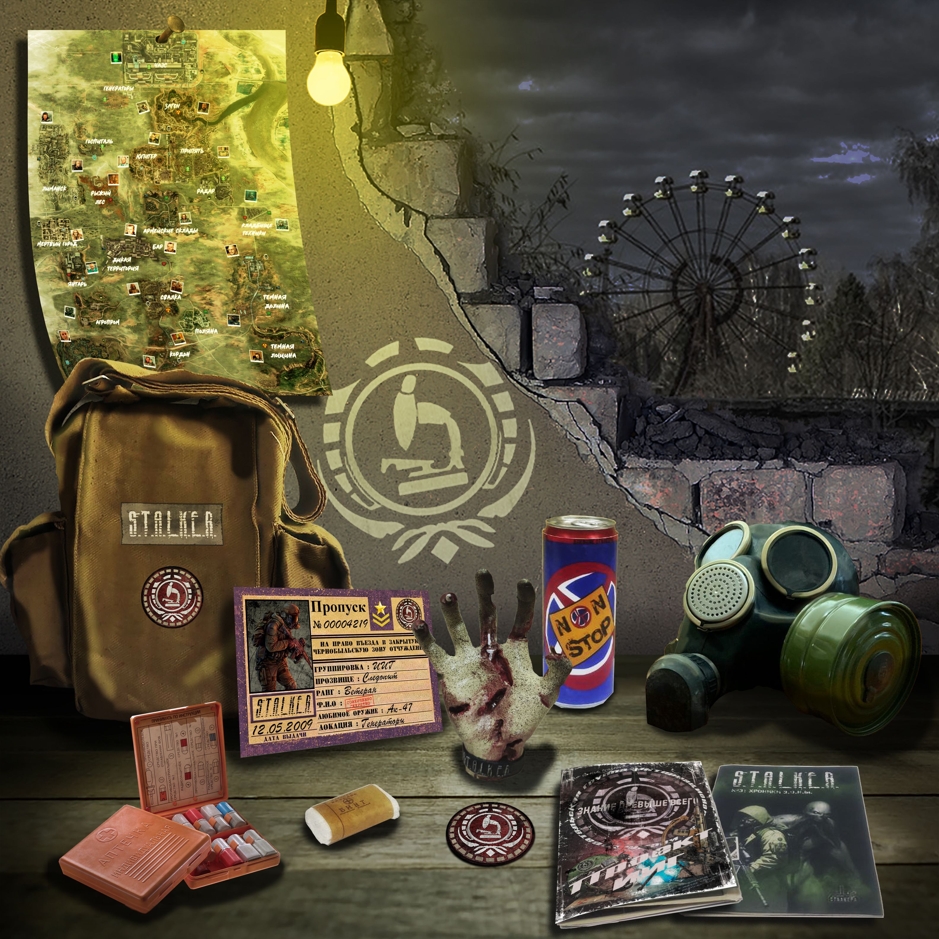 

S.T.A.L.K.E.R. Спецнабор: Новичок ИИГ, Коричневый, novichok_iig