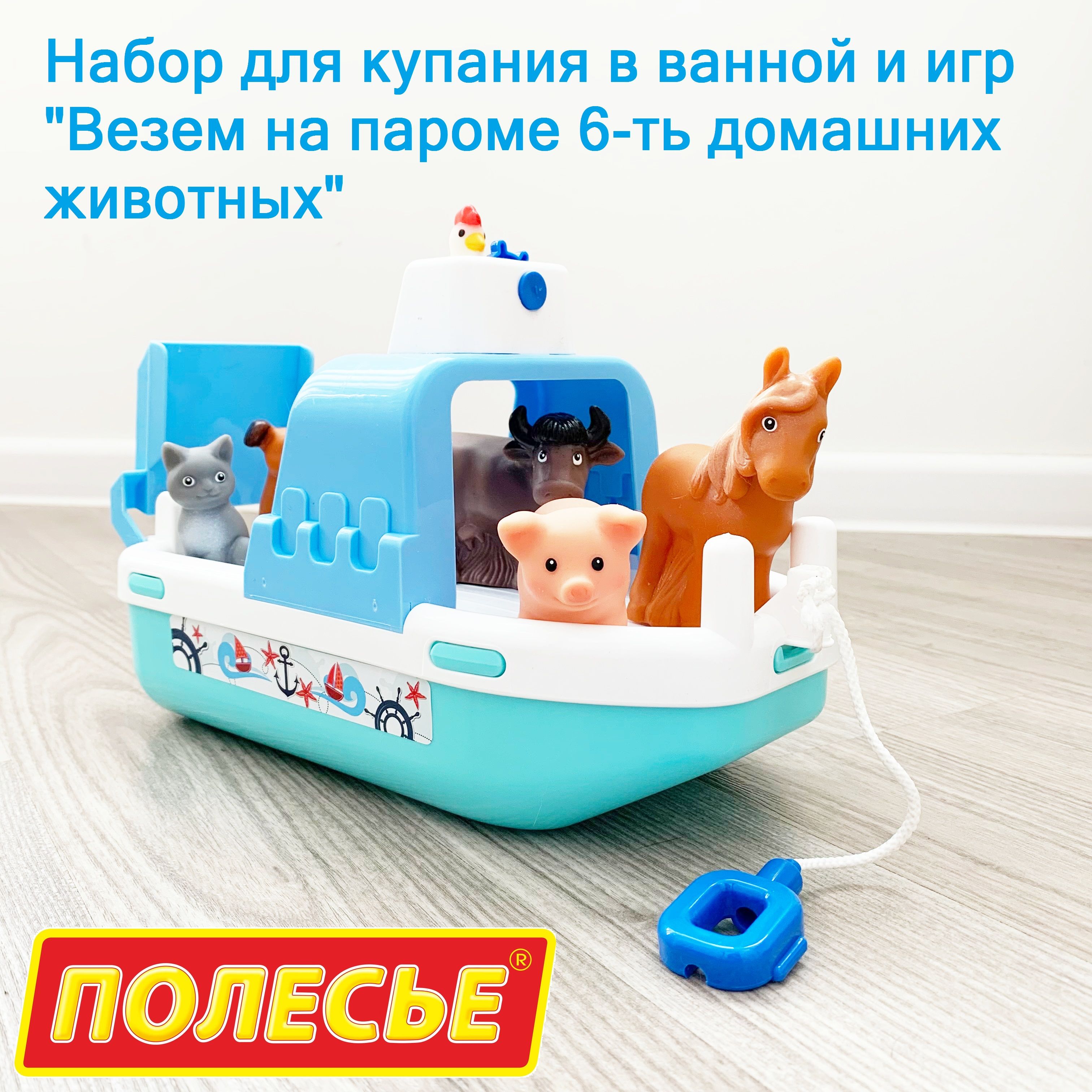 

Набор для купания в ванной Полесье 6 домашних животных и корабль-паром Лагуна 30 см