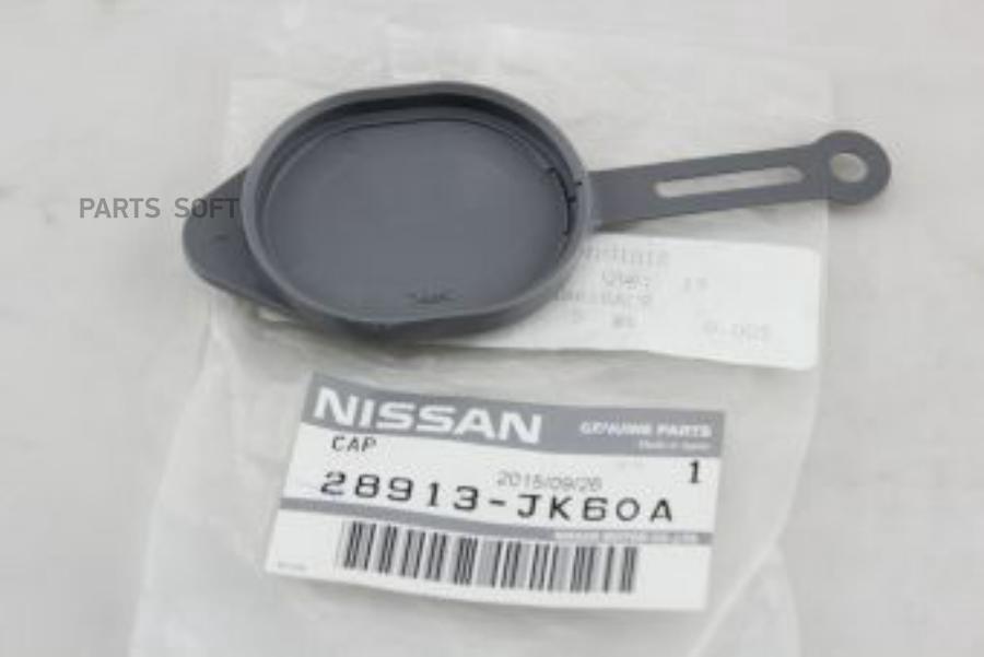 

NISSAN '28913JK60A КРЫШКА БАЧКА ОМЫВАТЕ [ORG] 1шт