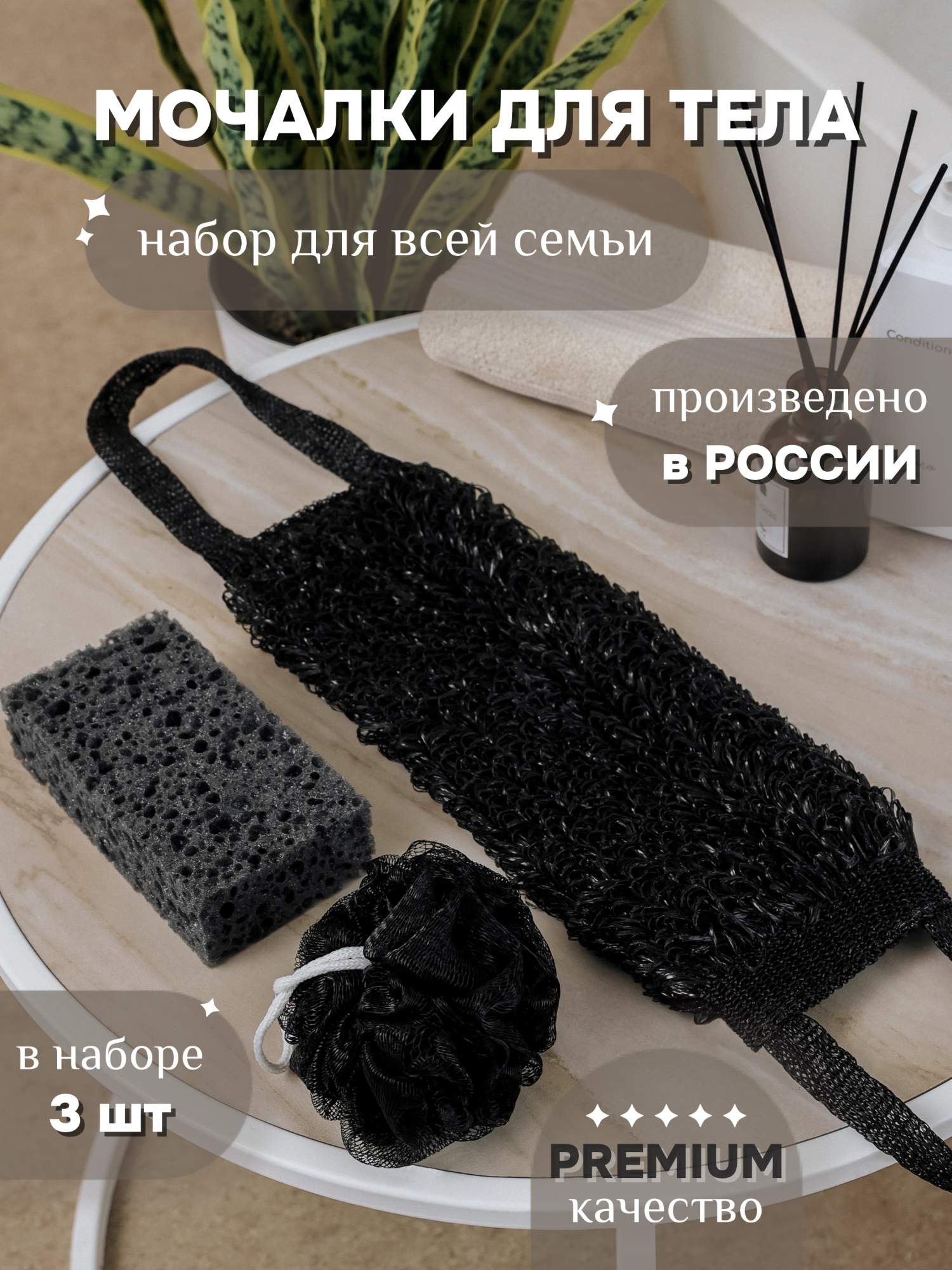 Мочалки Аксмар набор 3шт черные мочалка джутовая с натуральным мылом кнк можжевельник 100 г
