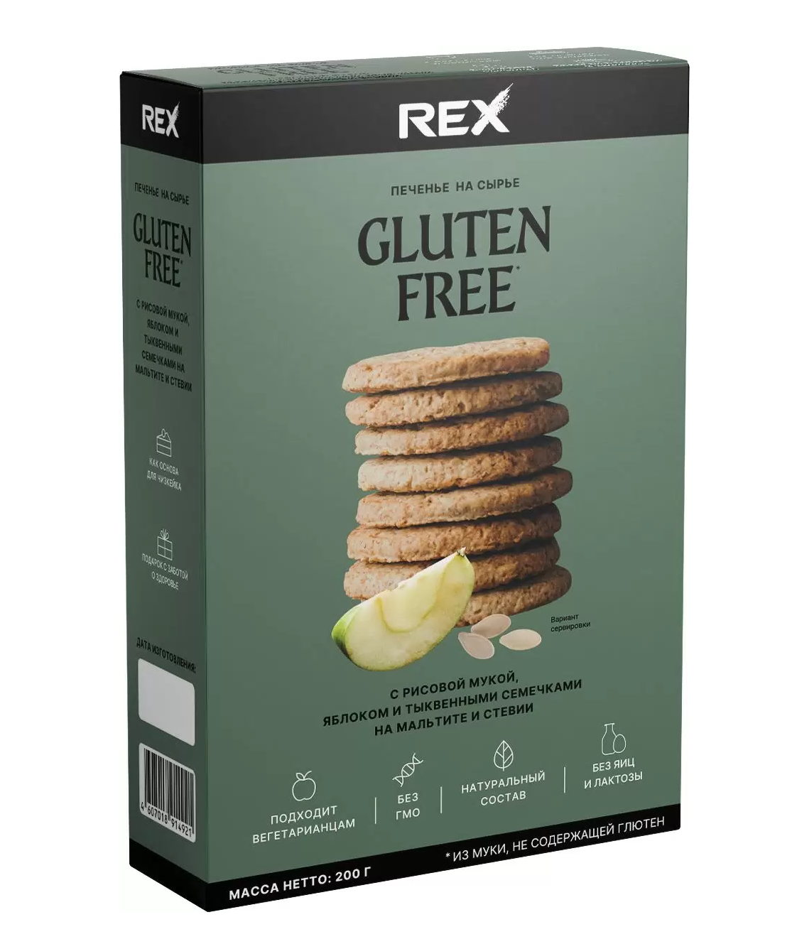 Печенье ProteinRex Gluten free с рисовой мукой на мальтите и стевии со вкусом яблока 200 г