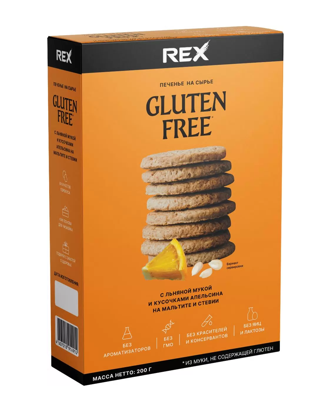 Печенье ProteinRex Gluten free с льняной мукой, на стевии, со вкусом апельсина, 200 г