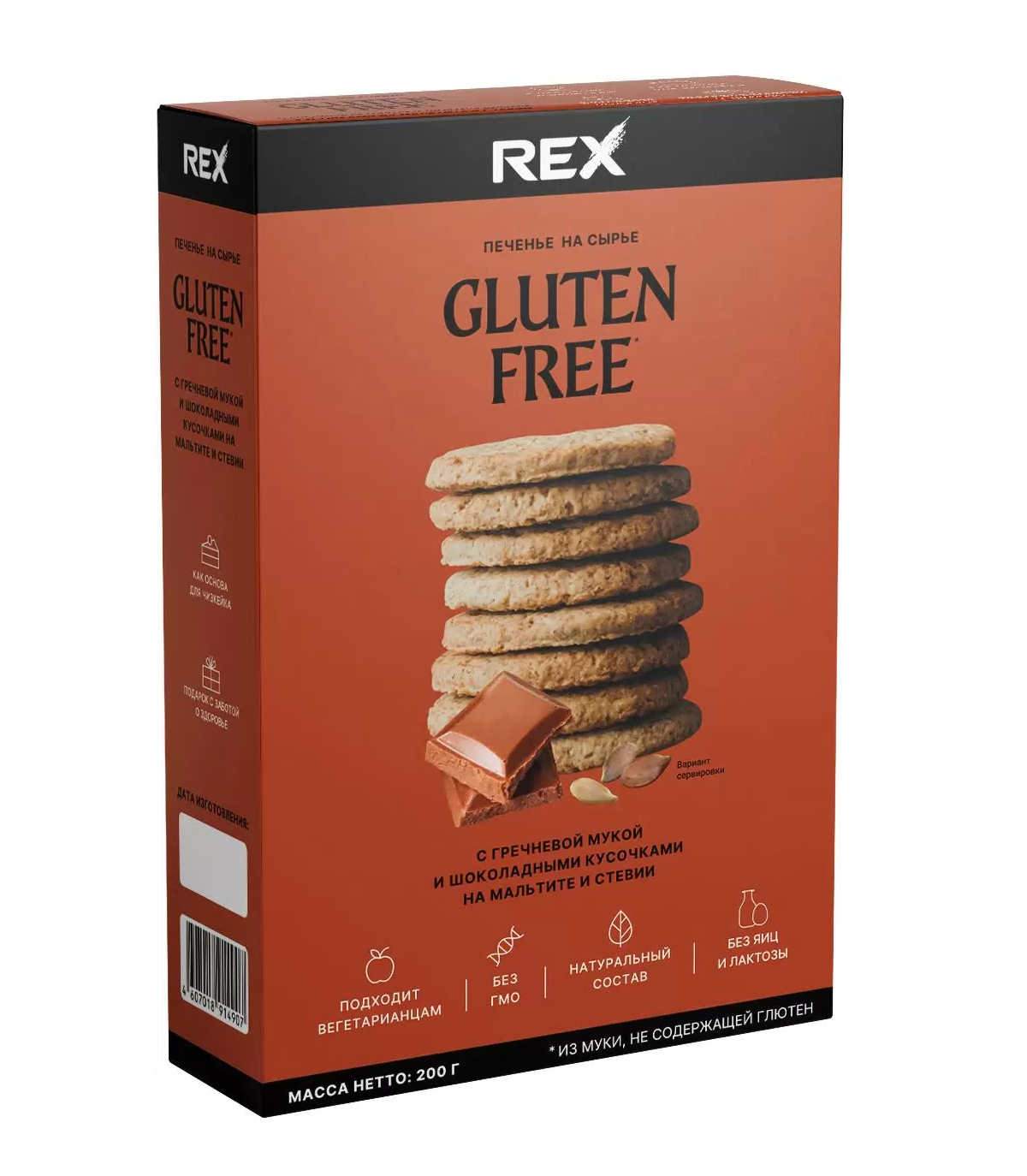 Печенье ProteinRex Gluten free с гречневой мукой, на стевии, со вкусом шоколада, 200 г