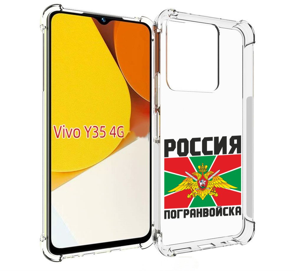 

Чехол MyPads погранвойска для Vivo Y35 4G 2022 / Vivo Y22, Прозрачный, Tocco