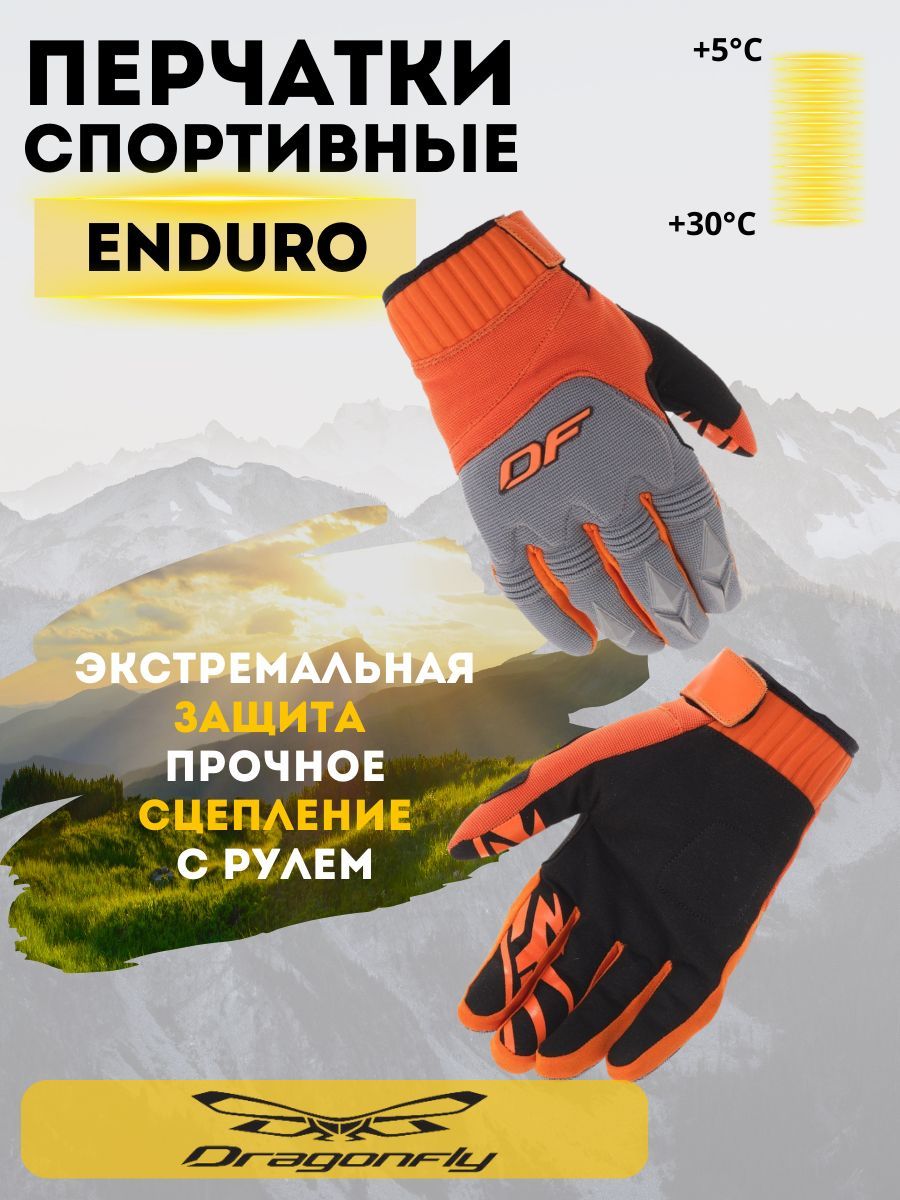 

Перчатки унисекс DRAGONFLY Enduro orange-black, Оранжевый, Enduro