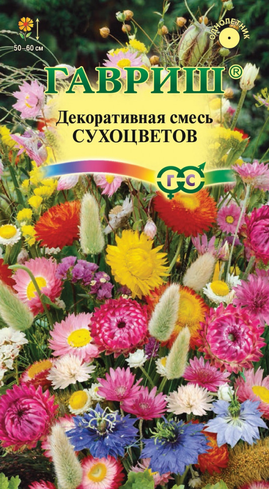 

Семена смесь цветов Сухоцветы Гавриш 001802-10 10 уп.