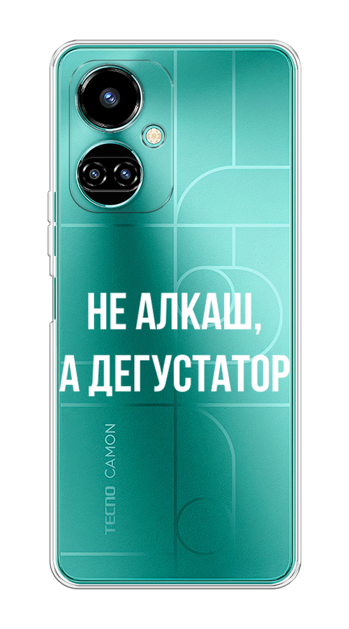 

Чехол на Tecno Camon 19/19 Pro 4G "Дегустатор", Белый;бежевый, 301650-6