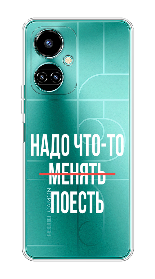 

Чехол на Tecno Camon 19/19 Pro 4G "Надо что-то поесть", Белый;красный, 301650-6