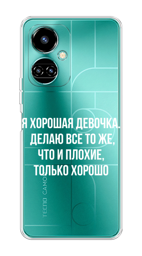 

Чехол на Tecno Camon 19/19 Pro 4G "Хорошая девочка", Серебристый, 301650-6