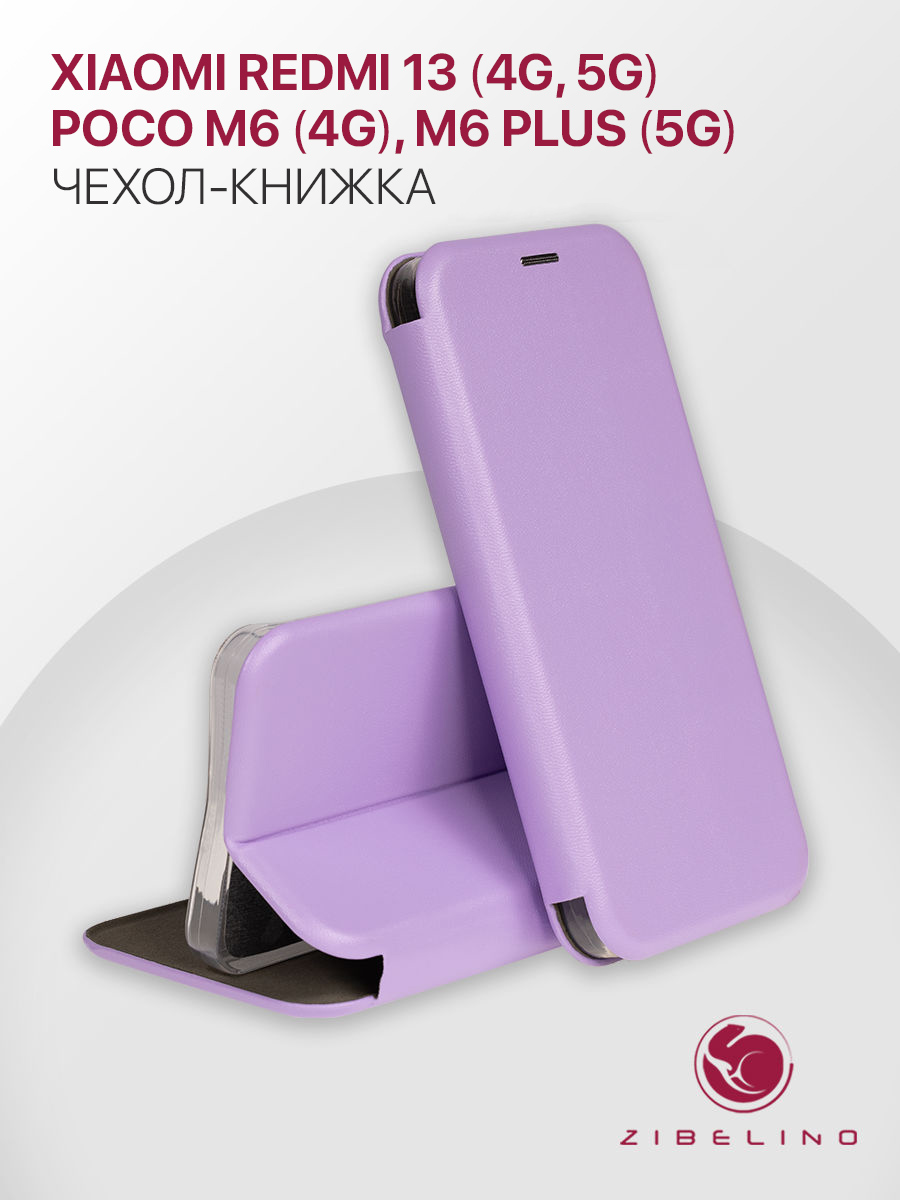 

Чехол Zibelino ZB-XIA-RDM-13 для Xiaomi Redmi 13 4G сиренево-лиловый, Фиолетовый, ZB-XIA-RDM-13