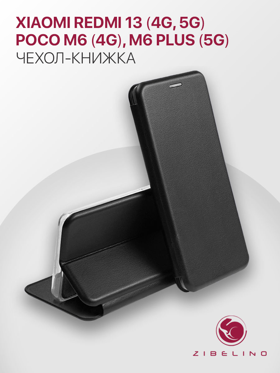 

Чехол Zibelino ZB-XIA-RDM-13 для Xiaomi Redmi 13 4G черный, ZB-XIA-RDM-13