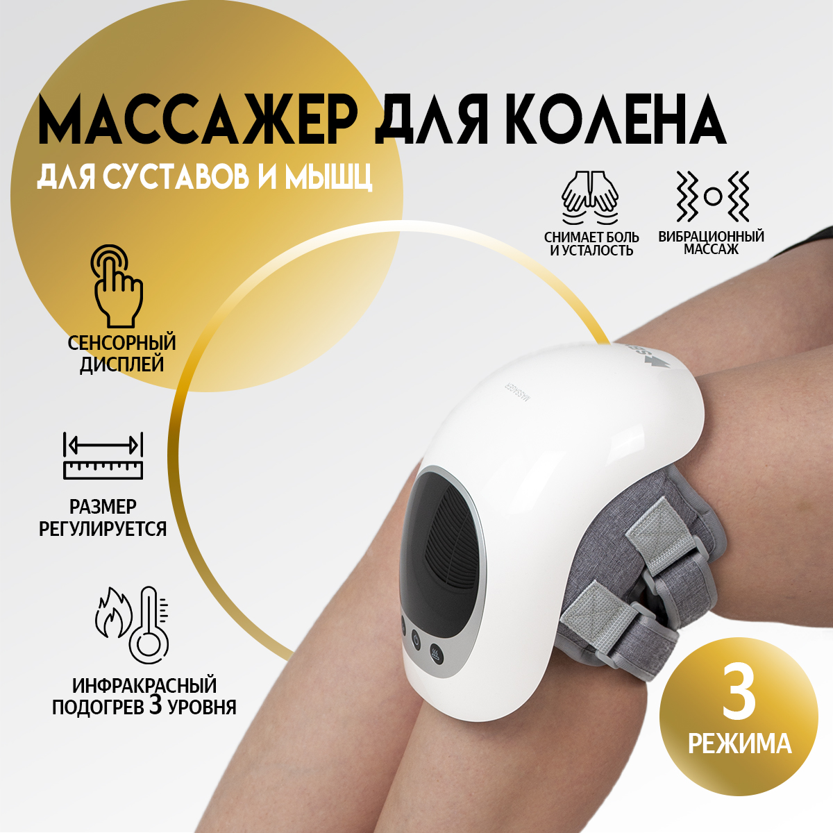 

Массажер для колена SBX Smart Knee, белый, Белый;серый;черный, Smart Knee