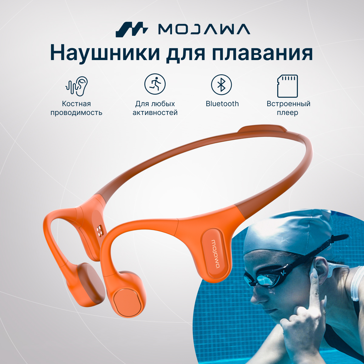 

Наушники беспроводные MOJAWA Run Plus Orange с костной проводимостью, влагозащита IP68, MOJ-RunPlus-OR